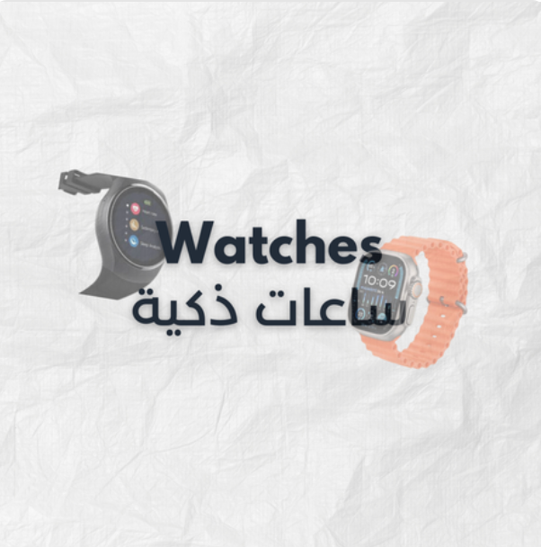 watches